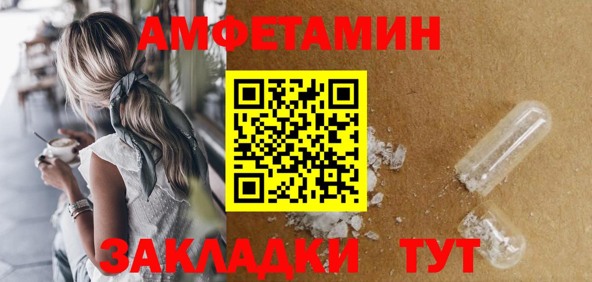 АМФЕТАМИН Розовый  Амфетамин  Можга  Вход с VPN 