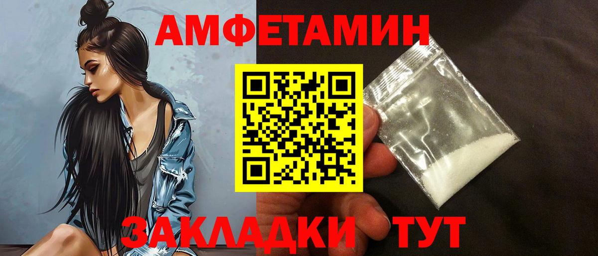 Amphetamine Розовый Можга