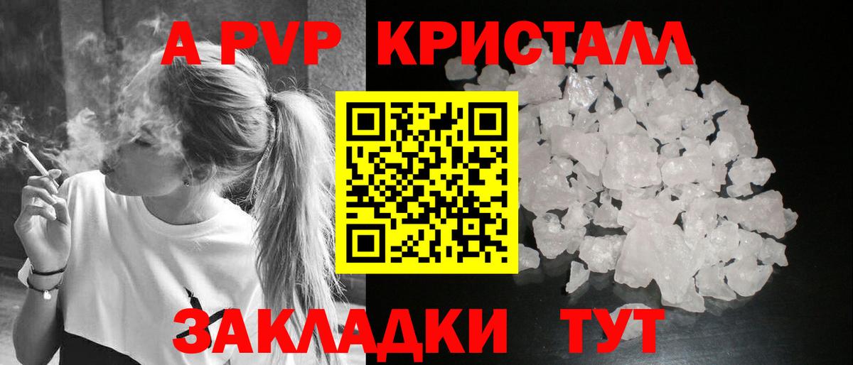Можга  Alpha PVP СК  дарнет шоп  Alfa_PVP  A PVP мука  Вход с VPN  А ПВП крисы CK 
