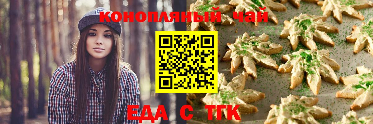 Canna-Cookies конопля  Вход с VPN  Можга 
