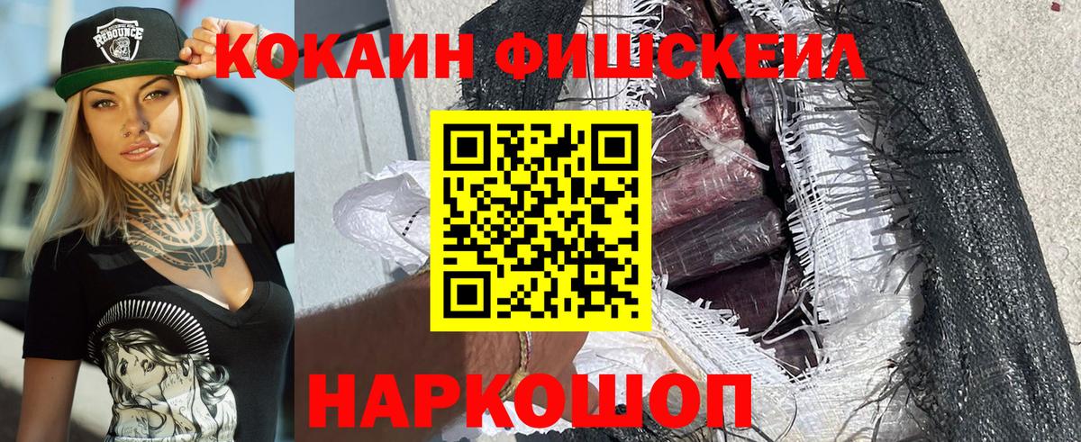 Можга  Cocaine Колумбийский  Вход с VPN 
