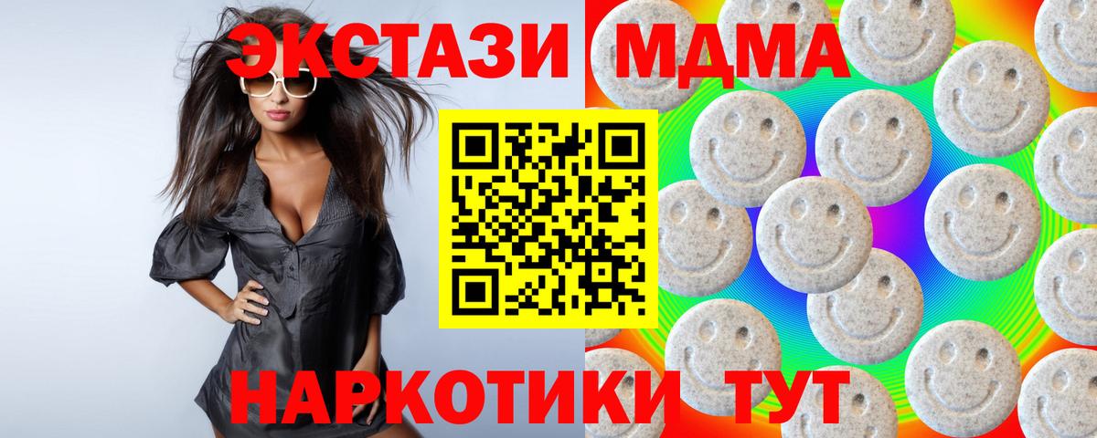 Ecstasy Дубай  Вход с VPN  Экстази  Можга  Экстази XTC 
