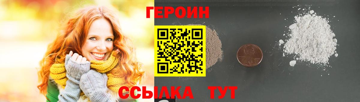 ГЕРОИН гречка  Вход с VPN  Героин  Можга 