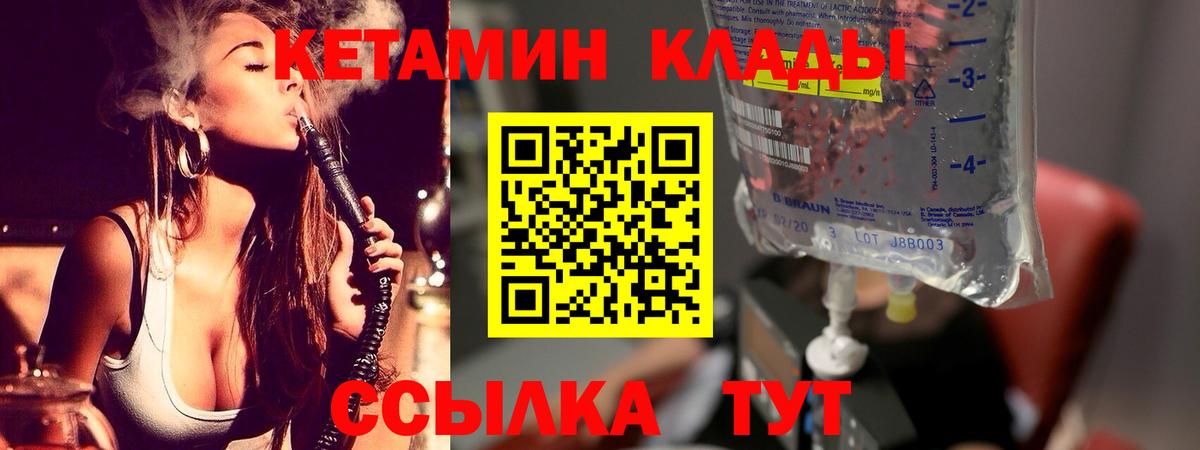 КЕТАМИН VHQ Можга