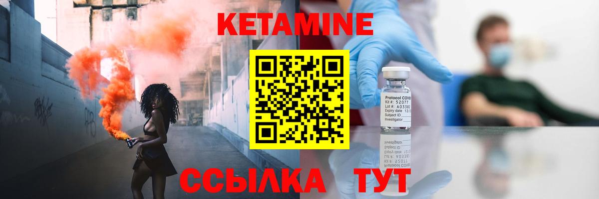 Можга  Кетамин VHQ  Вход с VPN  Кетамин ketamine 