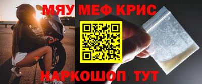 мефедрон Жуковский