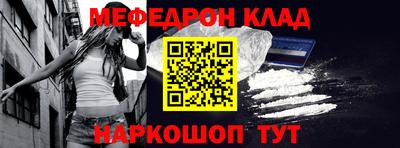 мефедрон Жуковский