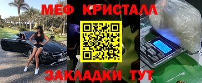 мефедрон Жуковский