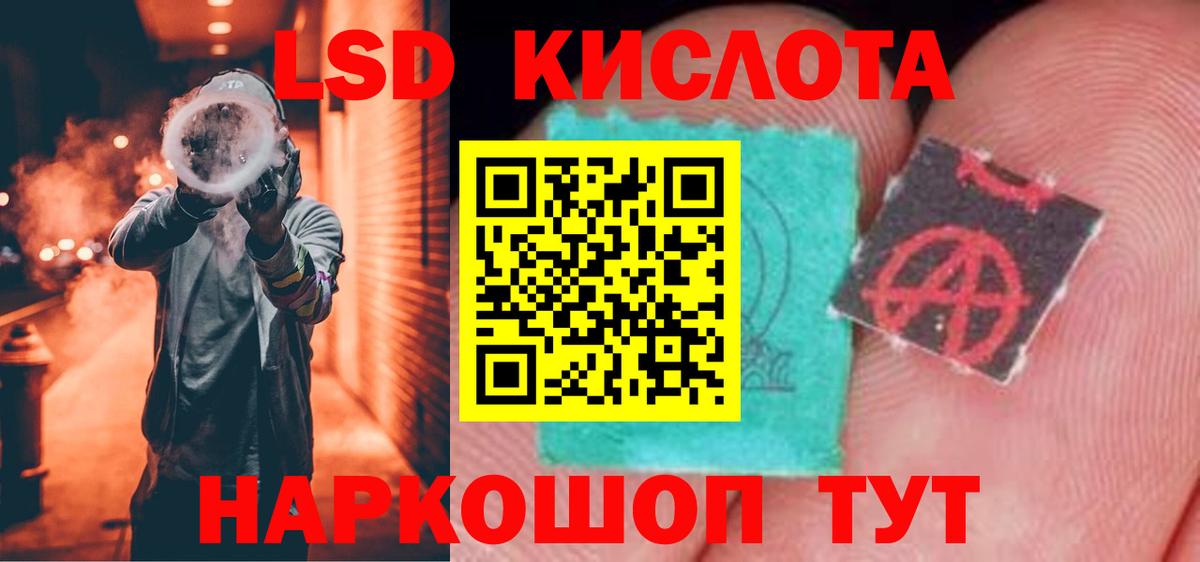 Лсд 25 экстази  ЛСД экстази ecstasy  Вход с VPN  Можга 