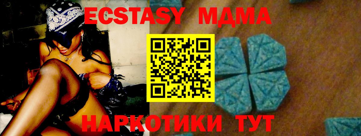 Можга  МДМА Molly  МДМА  Вход с VPN 