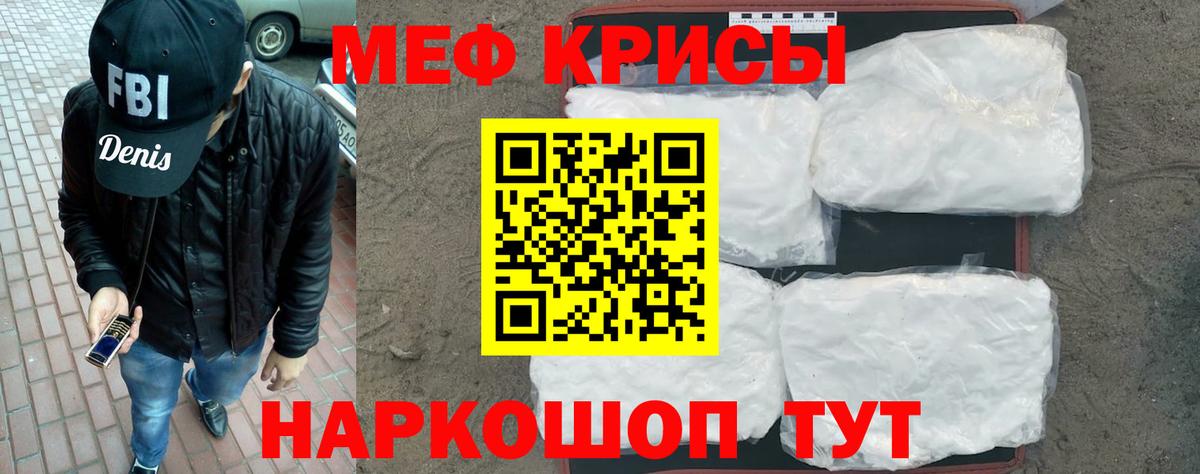 МЕФ мяу мяу  Вход с VPN  МЕФ  МЕФ  Мефедрон VHQ  Можга 