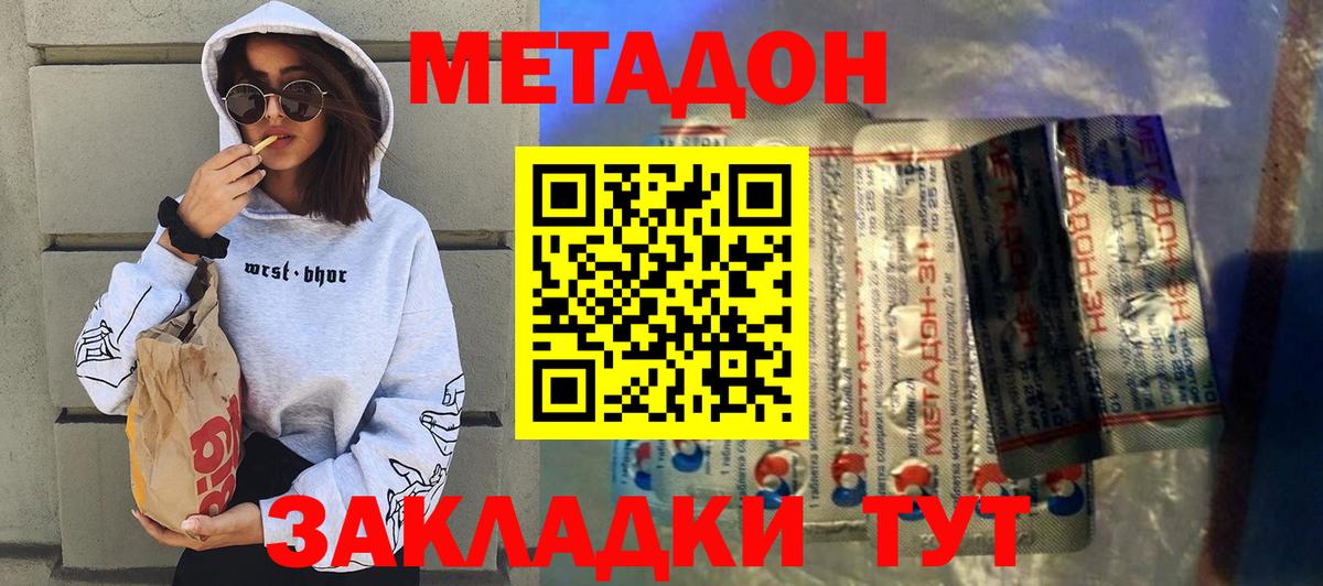 Можга  МЕТАДОН мёд  Вход с VPN  Метадон кристалл 