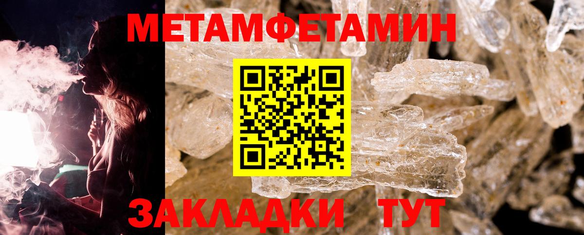 МЕТАМФЕТАМИН Methamphetamine  МЕТАМФЕТАМИН Methamphetamine  Можга  Вход с VPN 