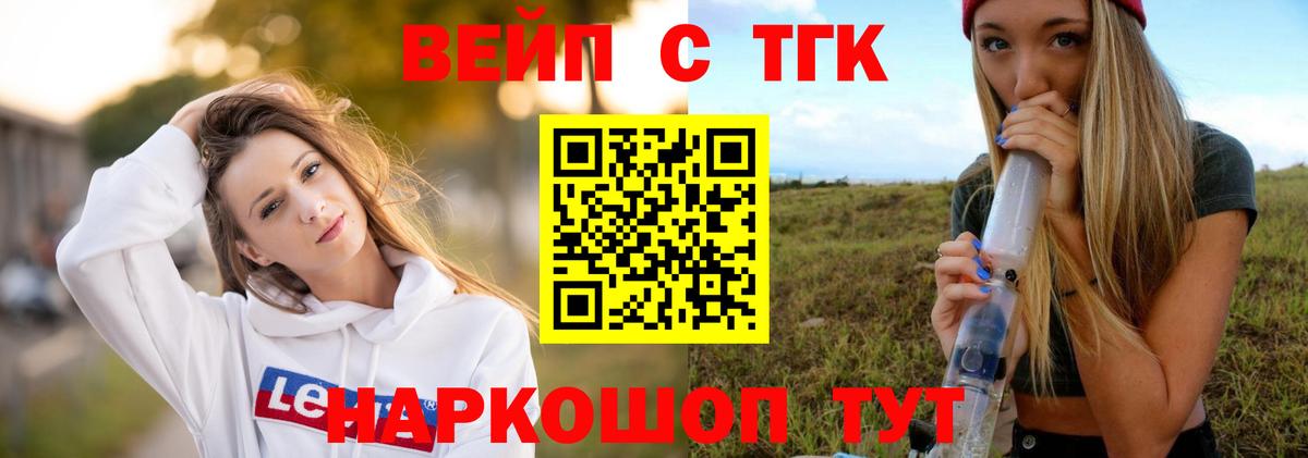 наркотики  Дистиллят ТГК концентрат  Вход с VPN  Можга 