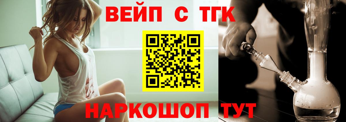 ТГК Wax Можга